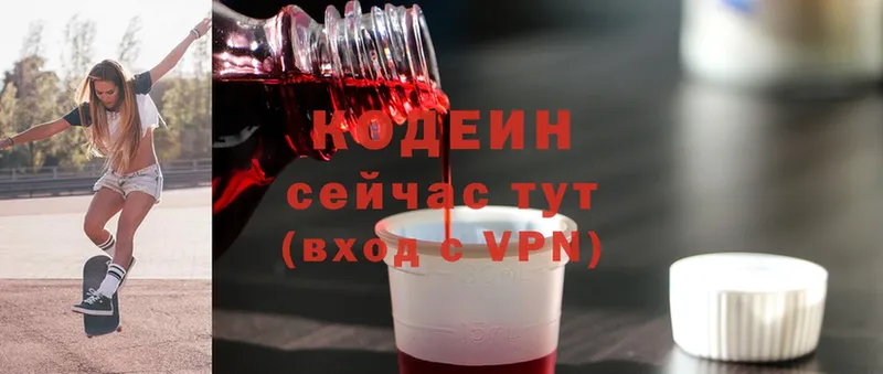 что такое   Аргун  Кодеиновый сироп Lean Purple Drank 