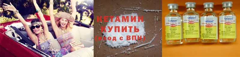 Кетамин ketamine  Аргун 